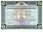 Сертификат надежного предприятия